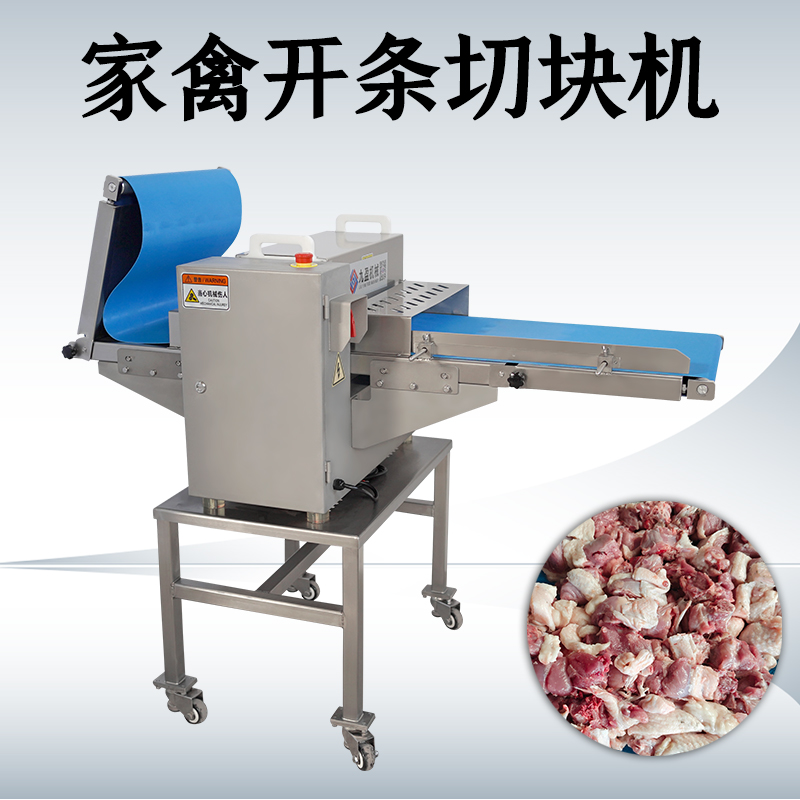 禽肉開條切塊機(jī)